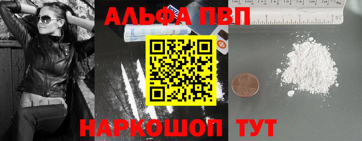 Alpha PVP крисы CK  Вход с VPN  Татарск 