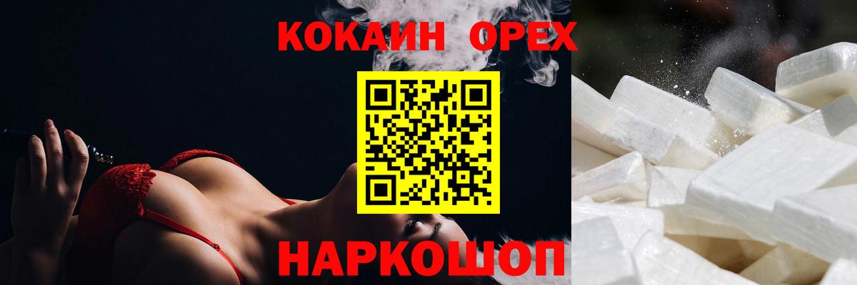 КОКАИН FishScale  Cocaine Эквадор  КОКАИН  Вход с VPN  Татарск 