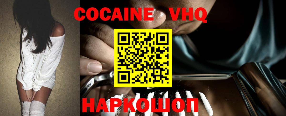 КОКАИН FishScale Татарск