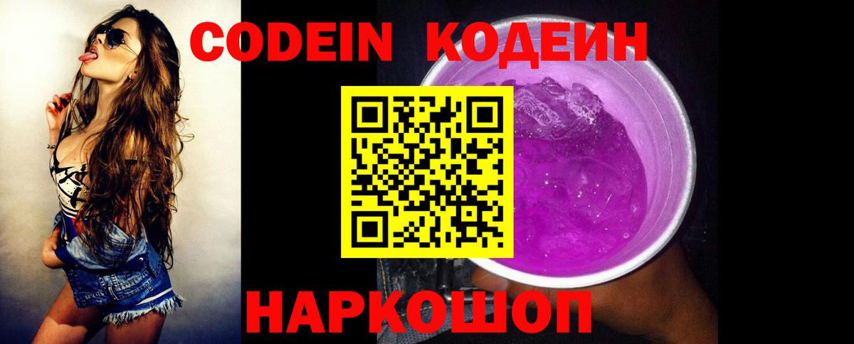 Кодеиновый сироп Lean напиток Lean (лин)  Вход с VPN  Кодеиновый сироп Lean напиток Lean (лин)  Татарск 
