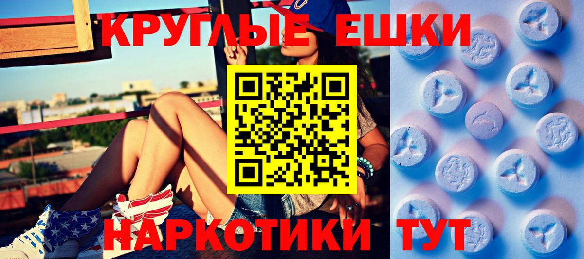 Татарск  Экстази 99%  ЭКСТАЗИ  Вход с VPN  наркота  ЭКСТАЗИ MDMA 