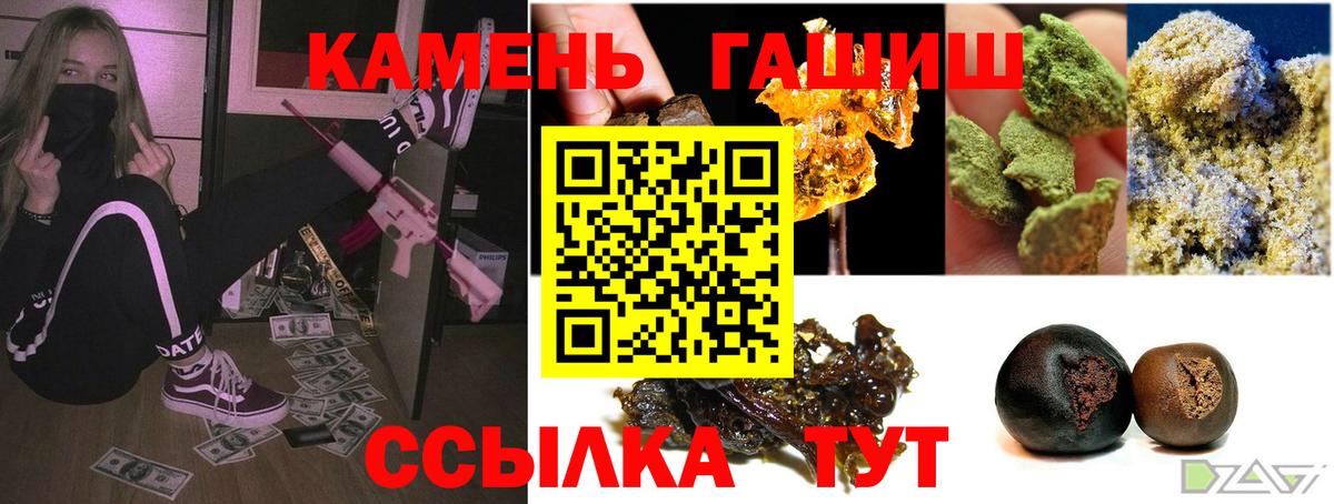 продажа наркотиков  ГАШИШ 40% ТГК  Вход с VPN  Татарск  Гашиш Premium 