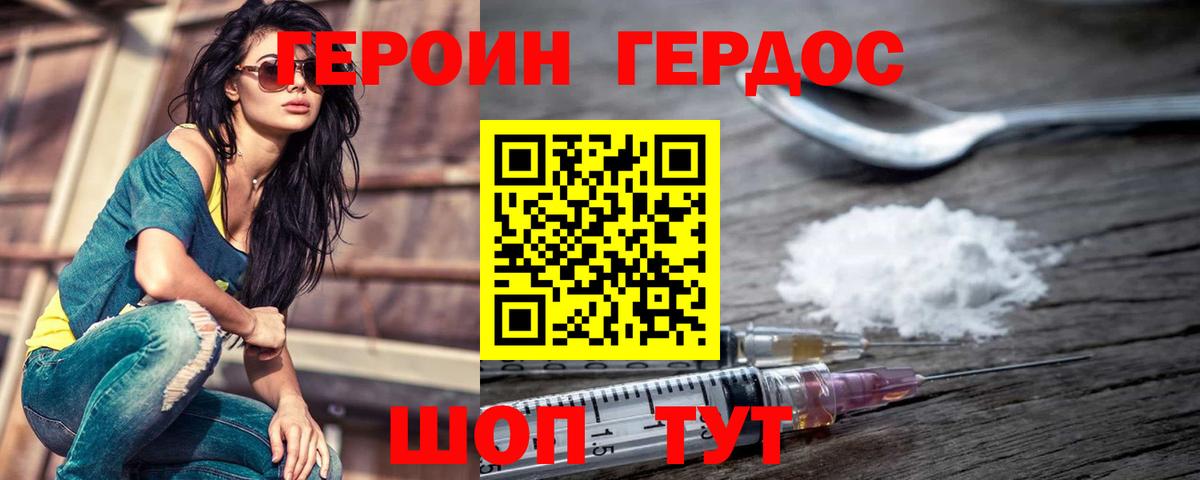 Татарск  Героин  Вход с VPN  ГЕРОИН Афган 
