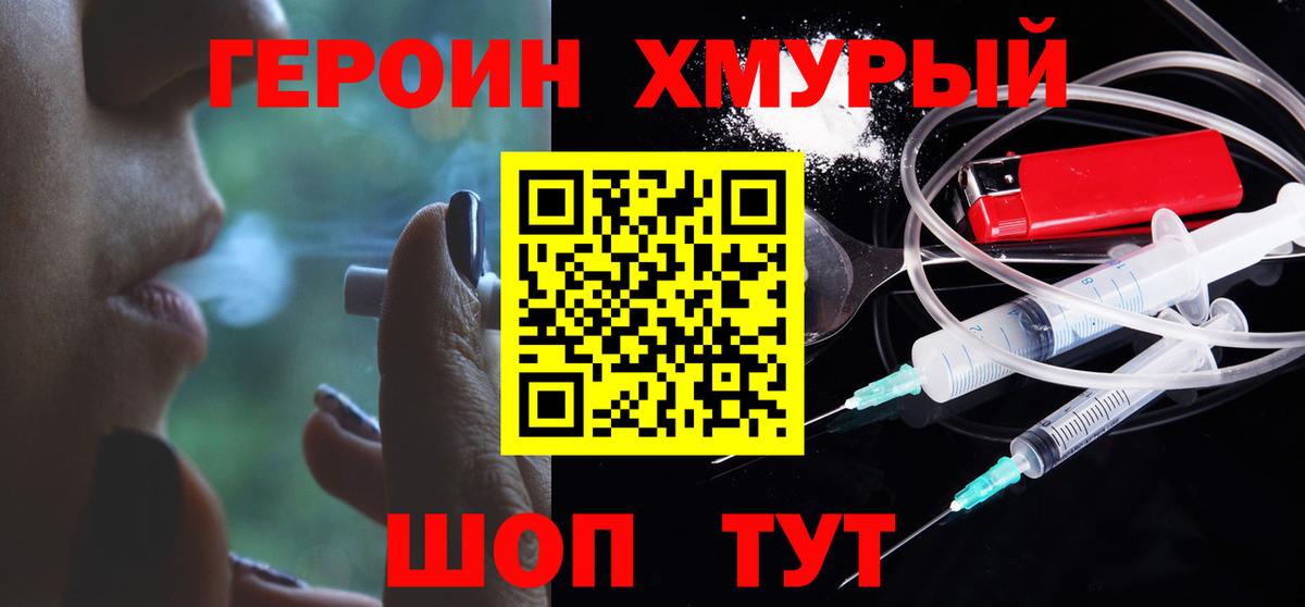 Героин Афган Татарск