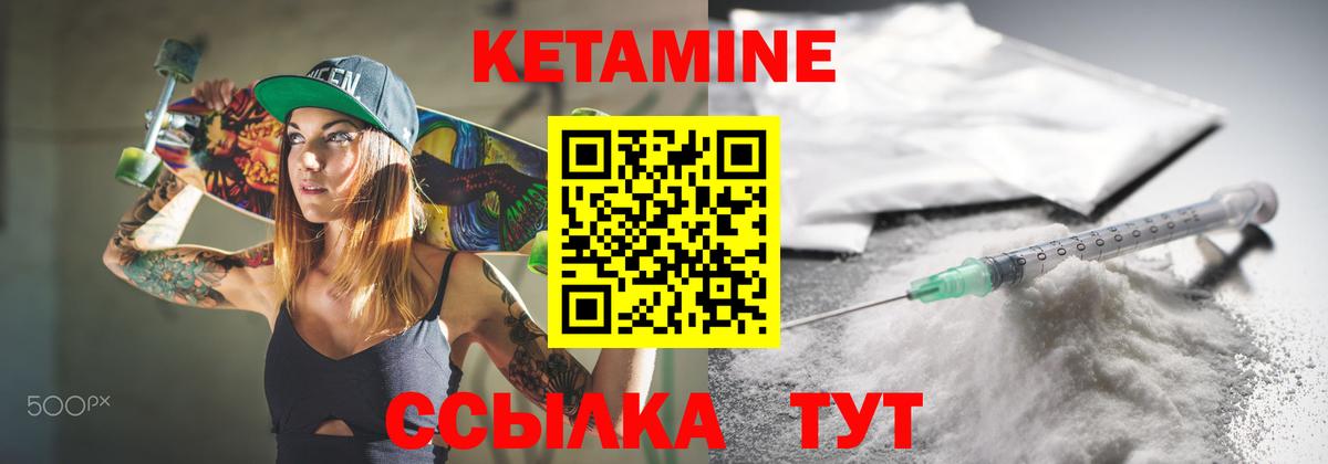 Кетамин VHQ  Кетамин VHQ  Вход с VPN  Татарск 