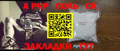 шишки Ливны