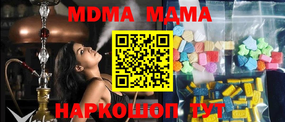 Татарск  МДМА кристаллы  Вход с VPN  MDMA VHQ 