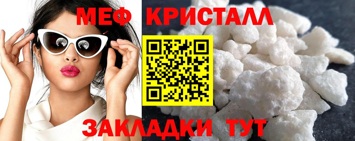 Татарск  Мефедрон  МЕФ мяу мяу  Вход с VPN  МЕФ VHQ 
