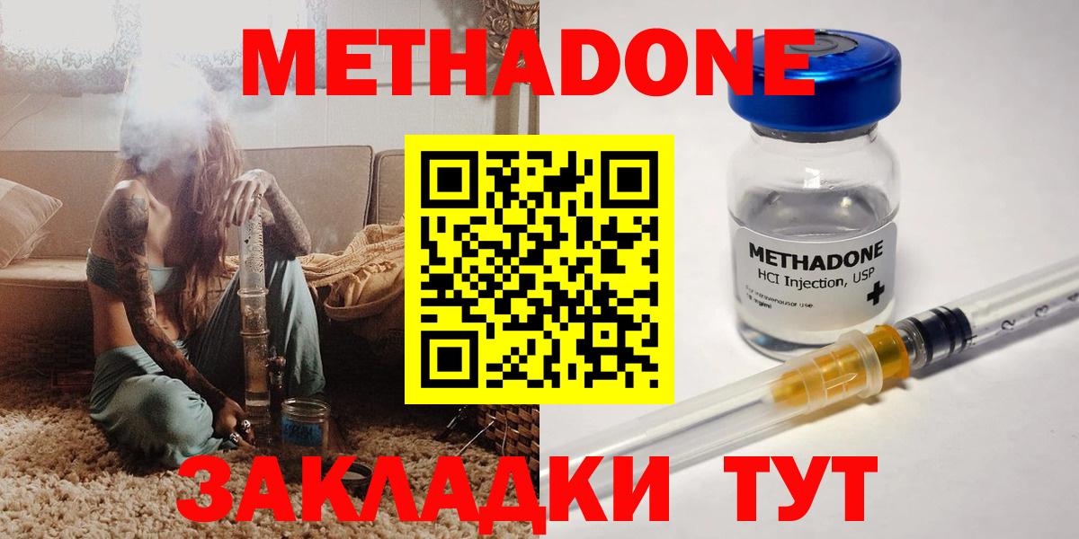 Метадон VHQ  МЕТАДОН methadone  Вход с VPN  Татарск 