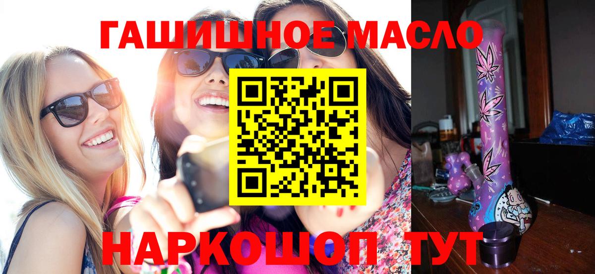 ТГК Wax  Вход с VPN  наркошоп  Татарск 