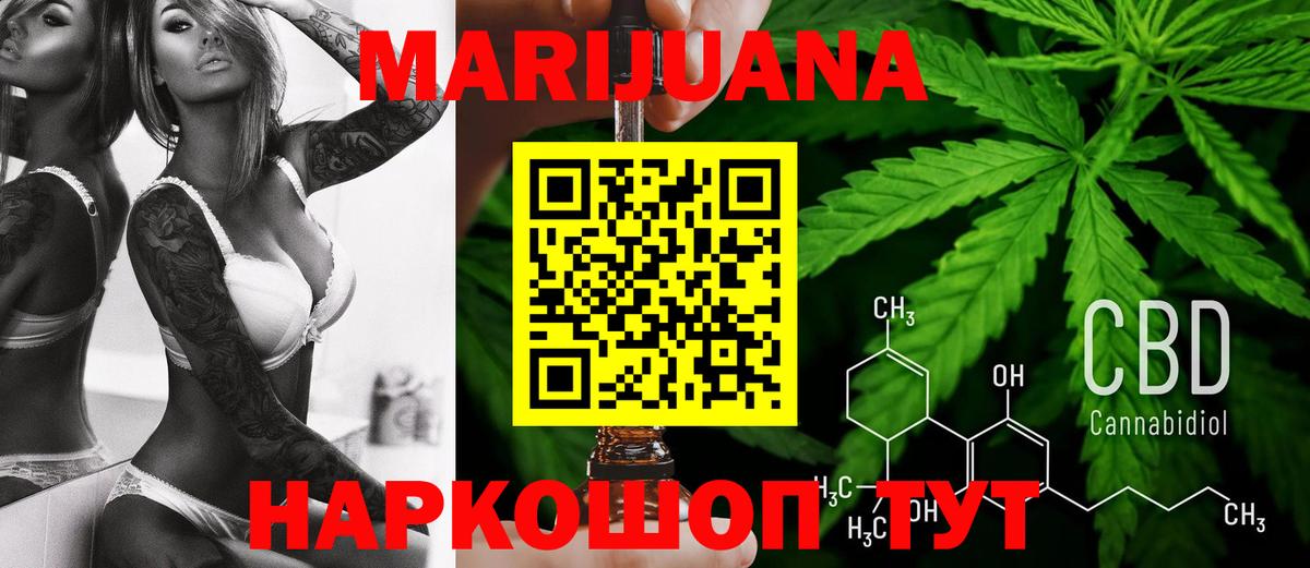 Марихуана индика  Вход с VPN  Татарск  Бошки Шишки планчик 